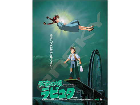 Laputa official poster puzzle (1000pcs)